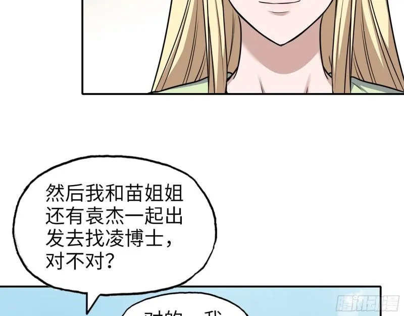 531- 线索 第18页