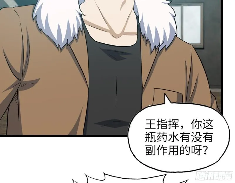534- 制定计划 第33页
