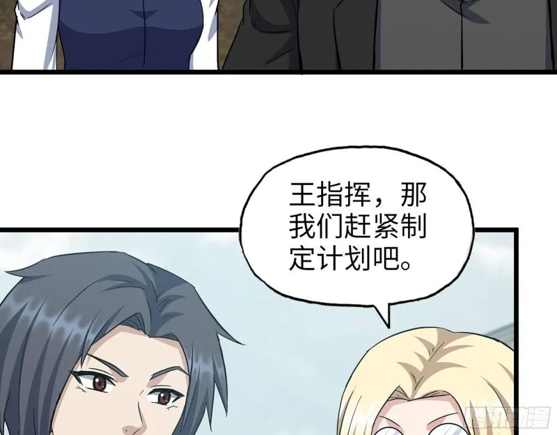 534- 制定计划 第40页