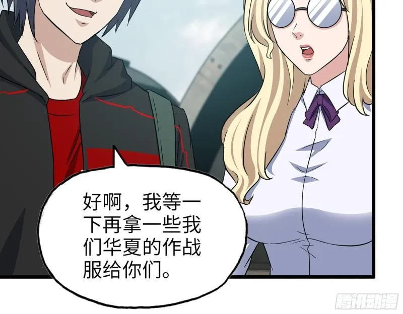 534- 制定计划 第41页