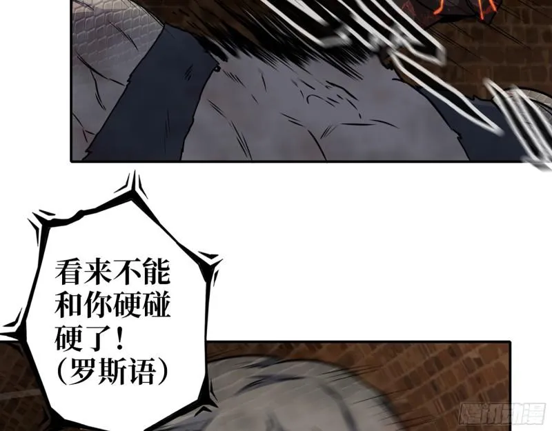 536- 为国而战 第13页