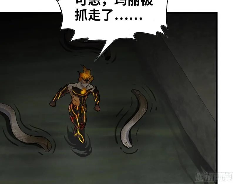536- 为国而战 第27页
