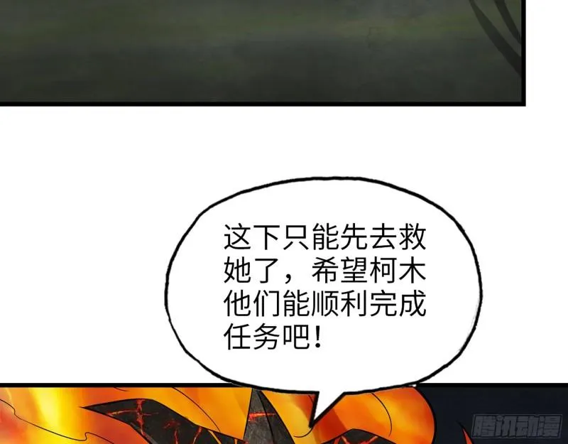 536- 为国而战 第28页