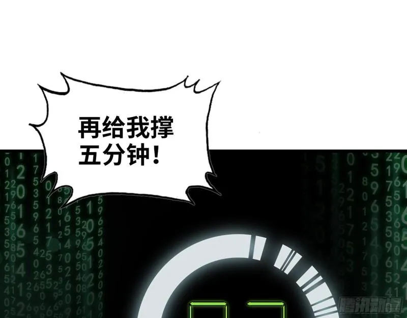 536- 为国而战 第37页