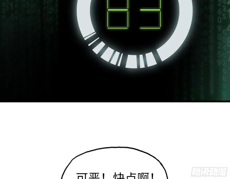 536- 为国而战 第38页