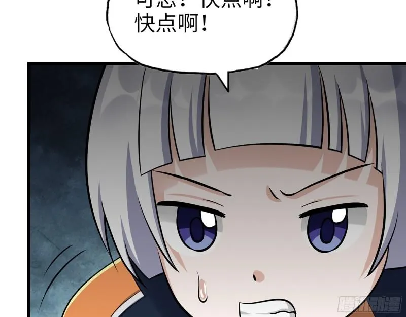 536- 为国而战 第39页