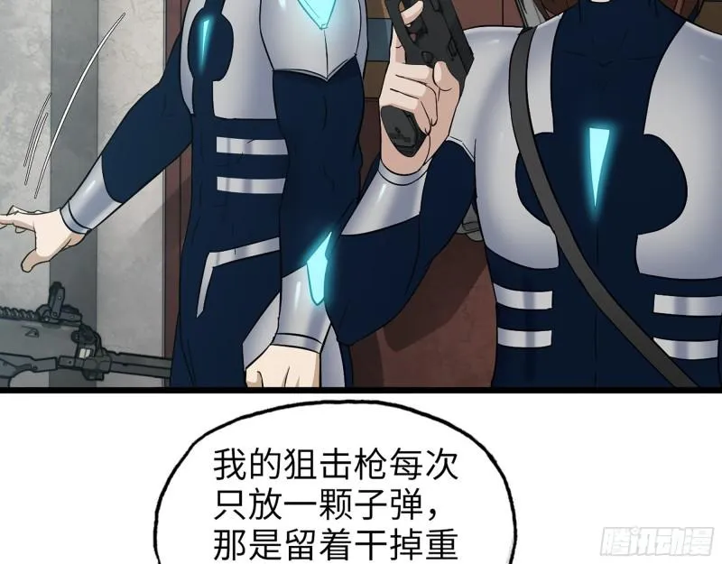536- 为国而战 第43页