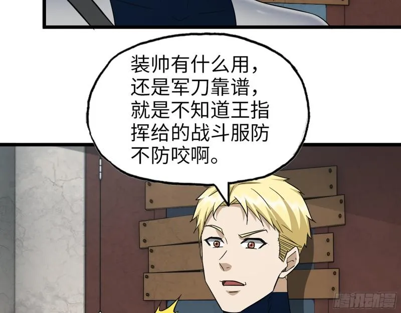 536- 为国而战 第45页