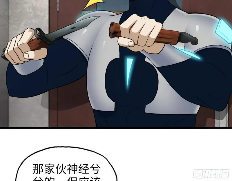 536- 为国而战 第46页
