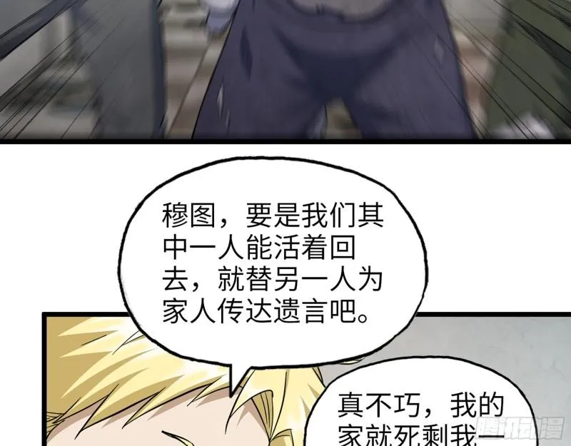 536- 为国而战 第48页