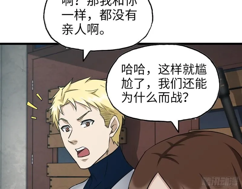 536- 为国而战 第50页