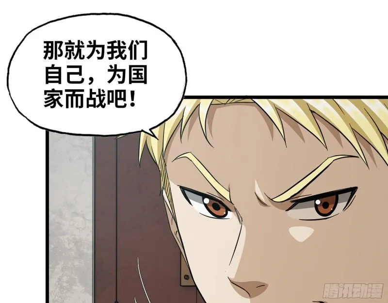 536- 为国而战 第52页