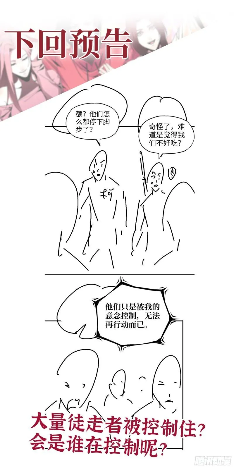536- 为国而战 第62页