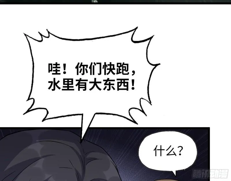 535- 分队行动 第10页