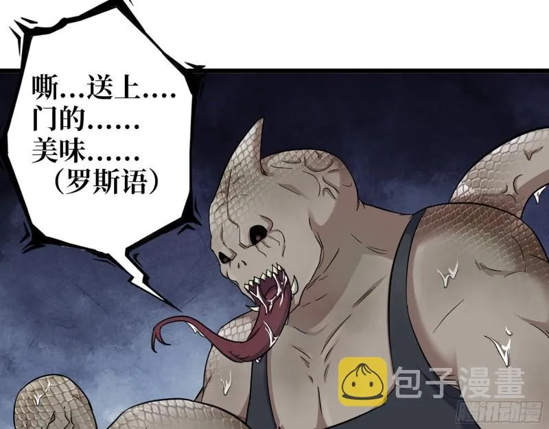 535- 分队行动 第16页