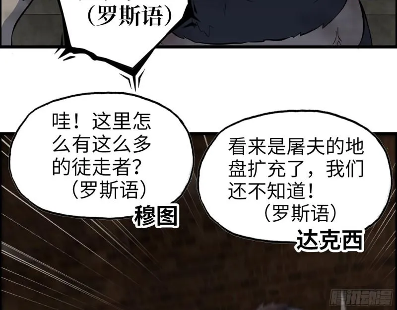 535- 分队行动 第23页