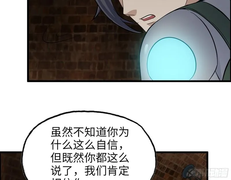 535- 分队行动 第33页