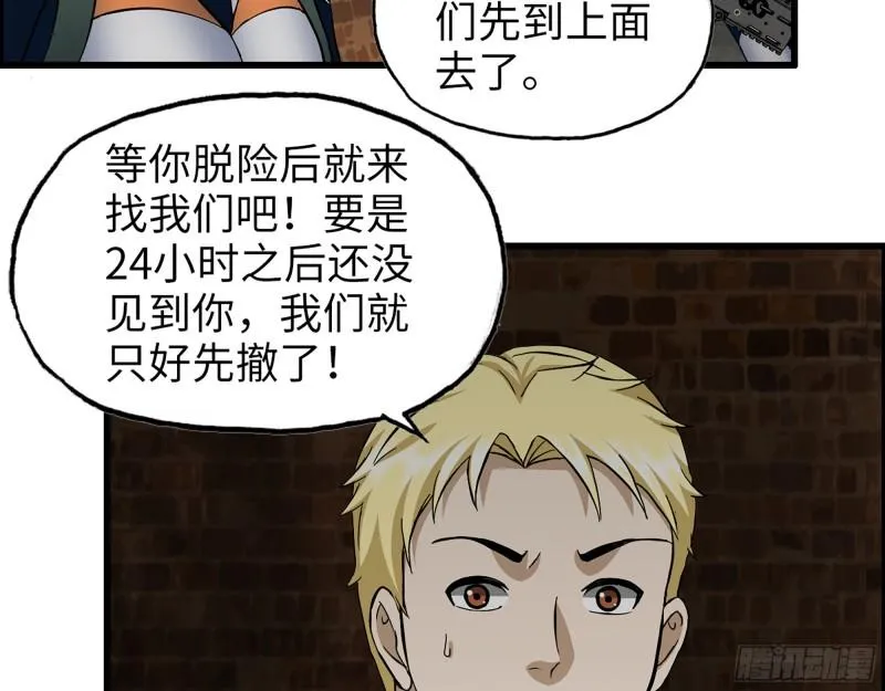 535- 分队行动 第35页