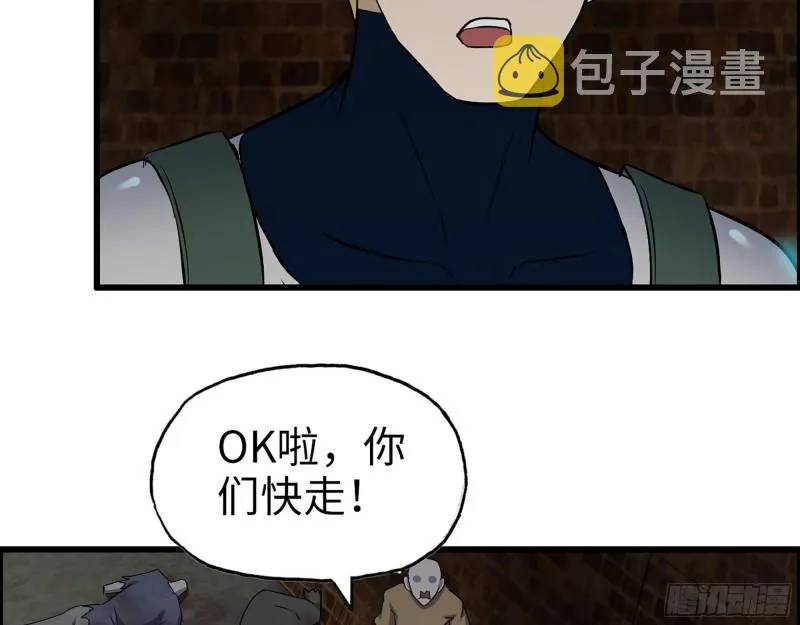 535- 分队行动 第36页