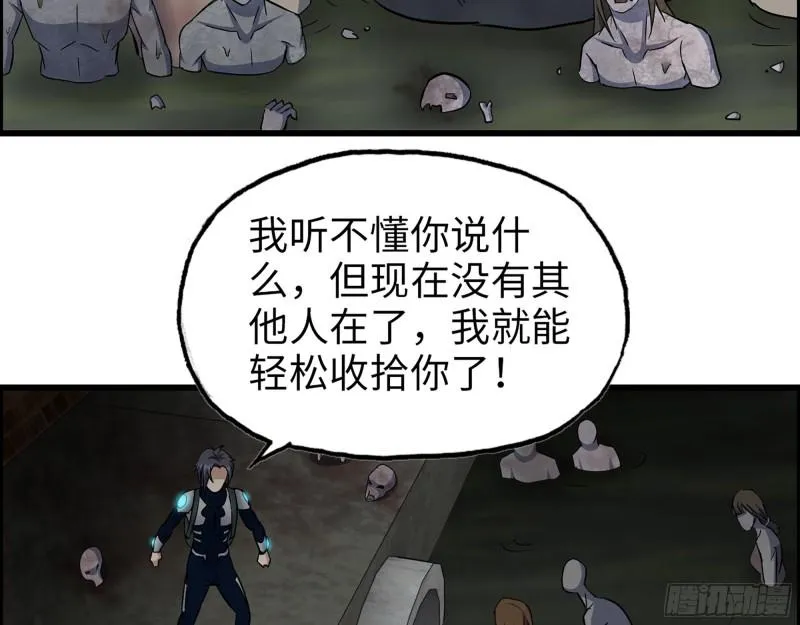 535- 分队行动 第40页