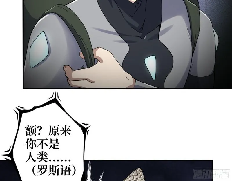 535- 分队行动 第43页