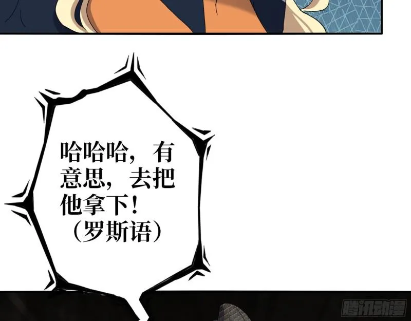 535- 分队行动 第49页