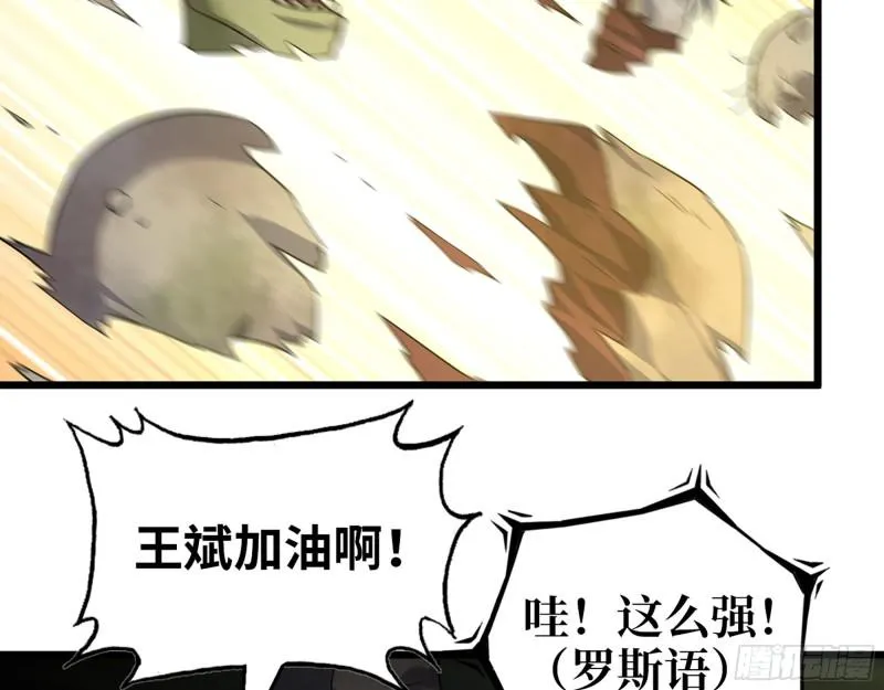 535- 分队行动 第58页