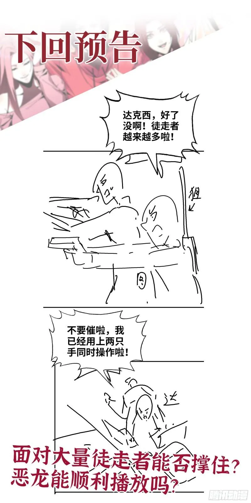 535- 分队行动 第62页