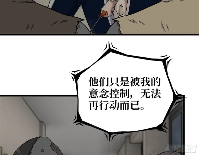 537- 放弃抵抗 第5页