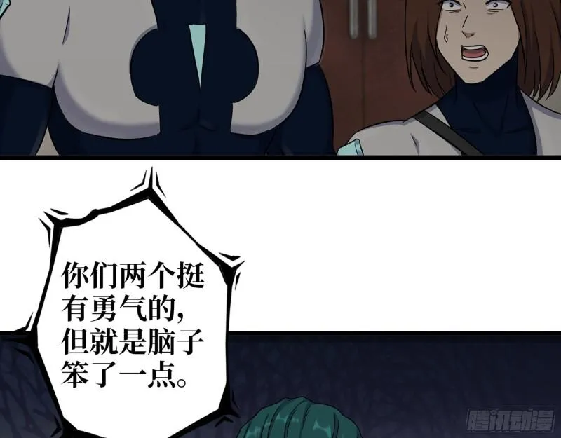 537- 放弃抵抗 第8页