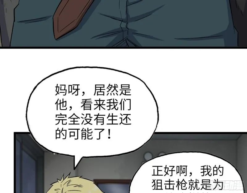 537- 放弃抵抗 第15页
