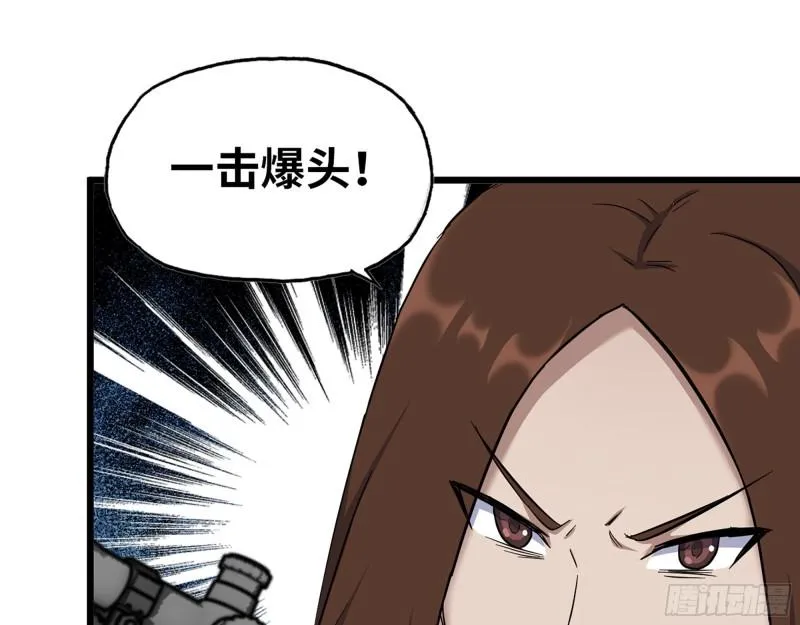 537- 放弃抵抗 第17页