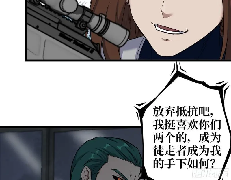 537- 放弃抵抗 第18页