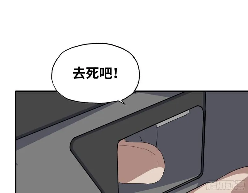 537- 放弃抵抗 第22页