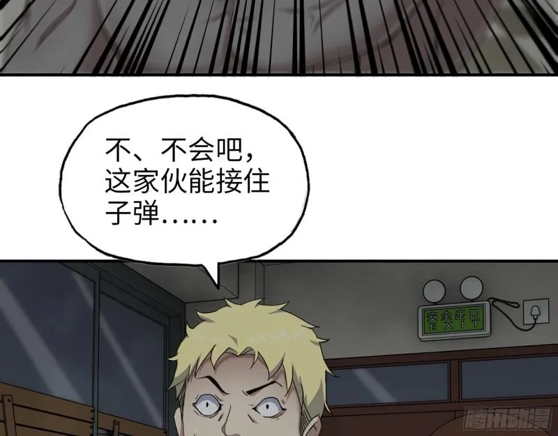 537- 放弃抵抗 第27页
