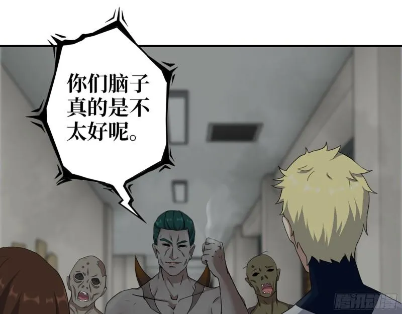 537- 放弃抵抗 第29页