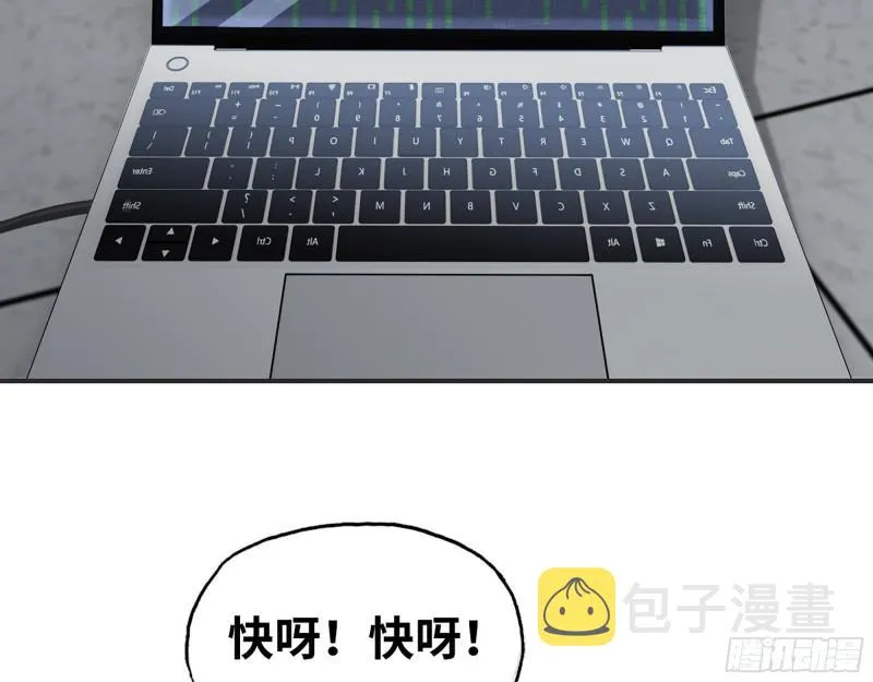 537- 放弃抵抗 第33页