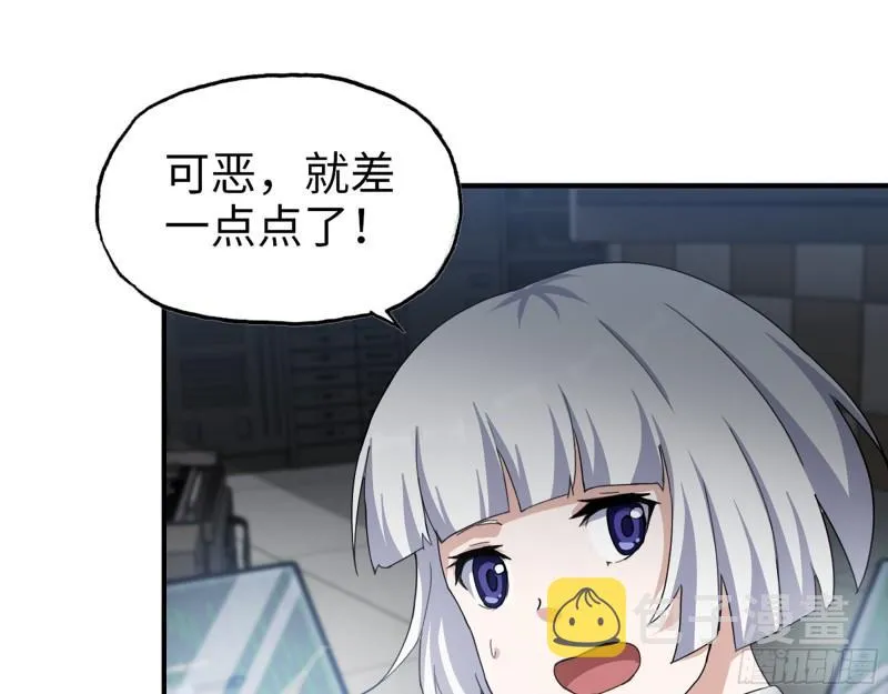 537- 放弃抵抗 第37页