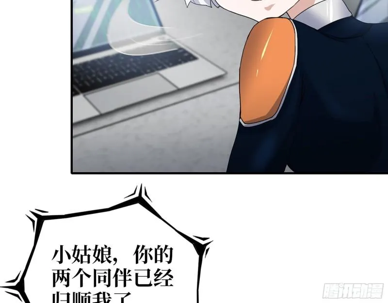 537- 放弃抵抗 第38页