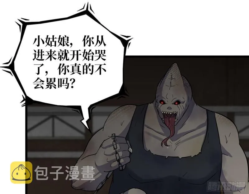537- 放弃抵抗 第42页