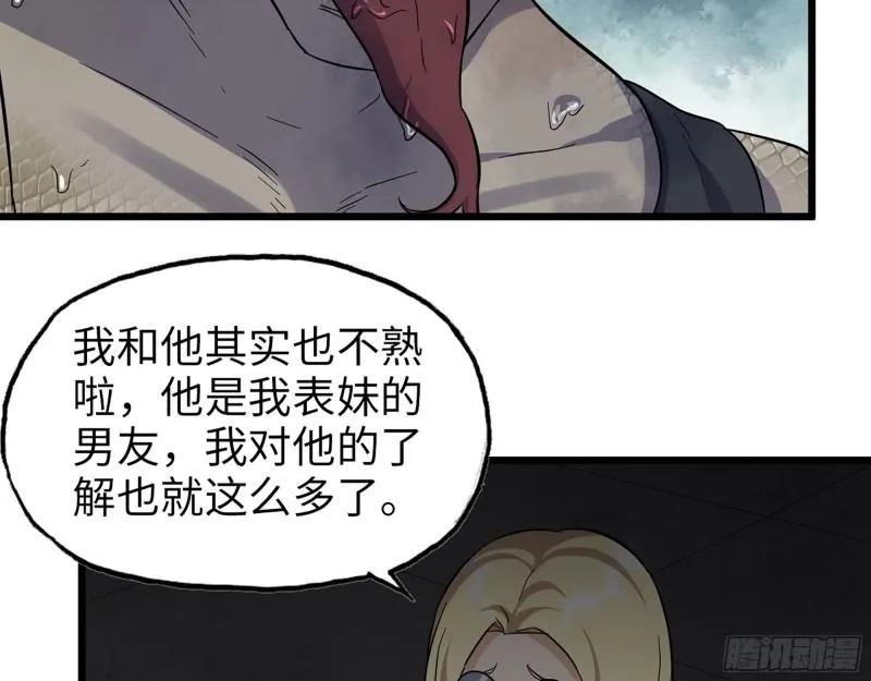 537- 放弃抵抗 第45页