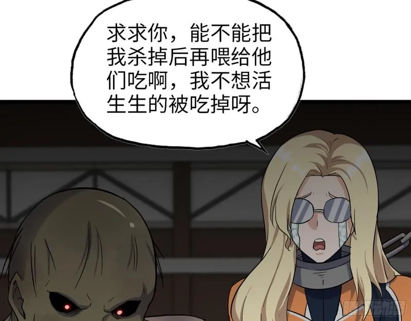 537- 放弃抵抗 第47页