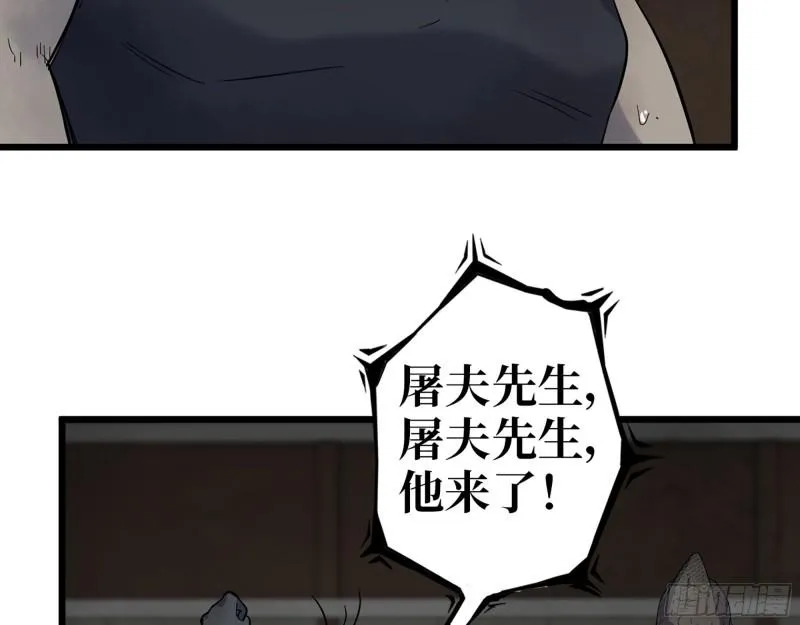 537- 放弃抵抗 第50页