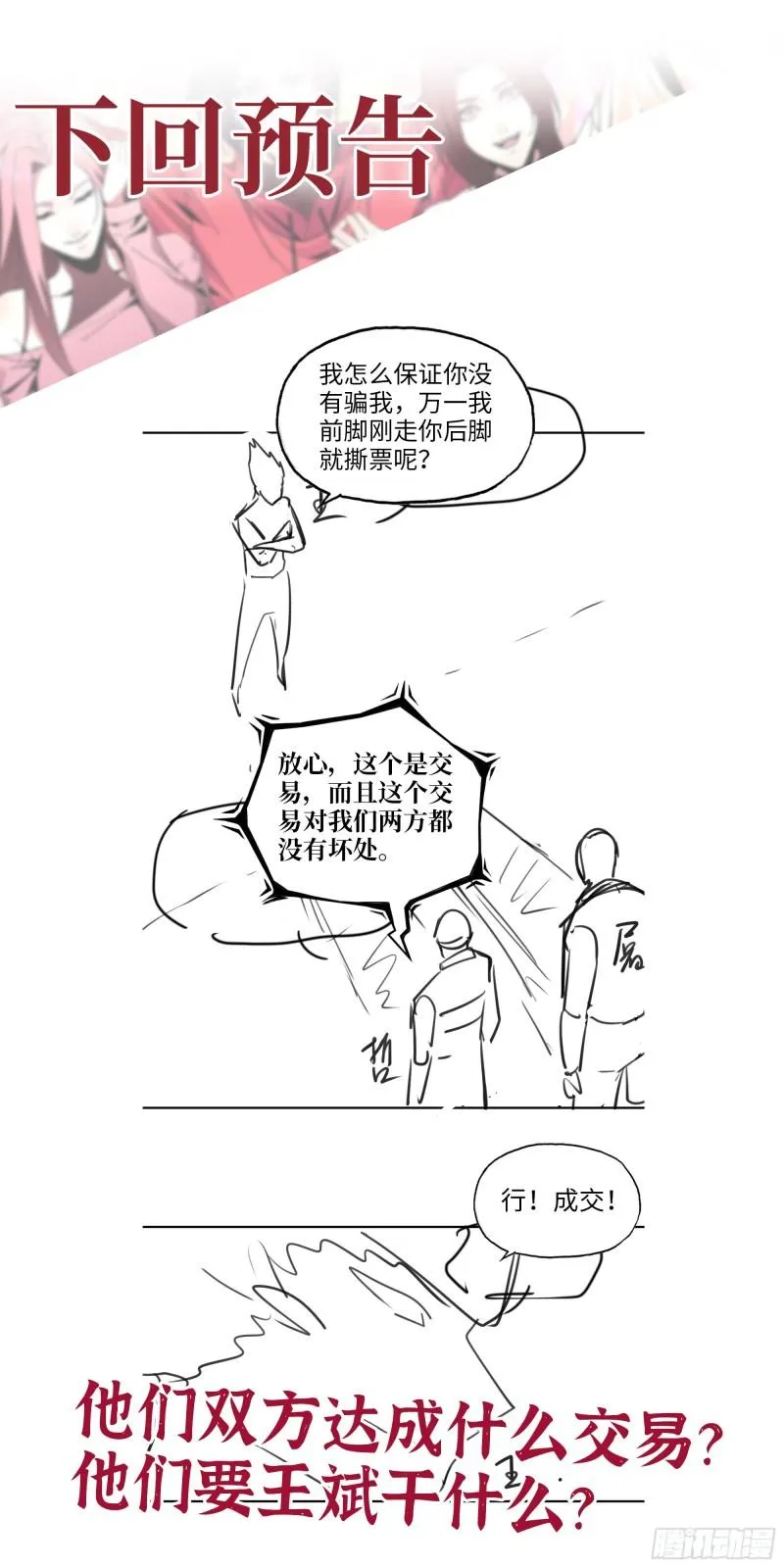 537- 放弃抵抗 第62页