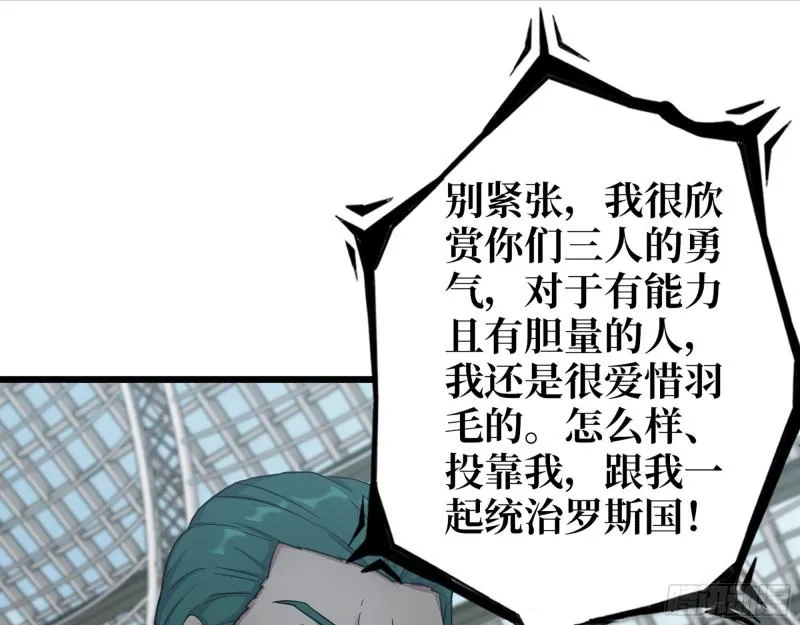 539- 统治罗斯国 第5页