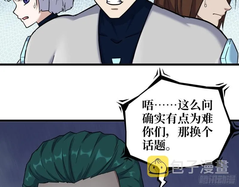 539- 统治罗斯国 第8页