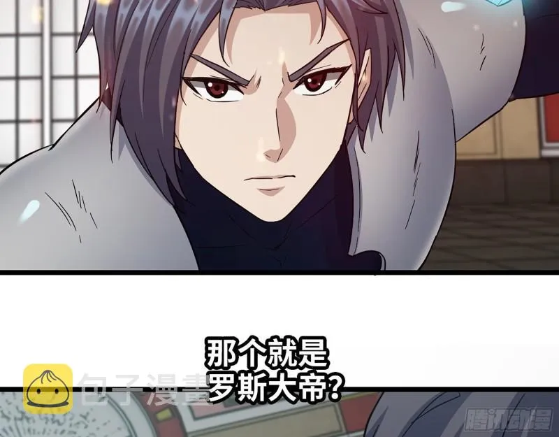 539- 统治罗斯国 第34页