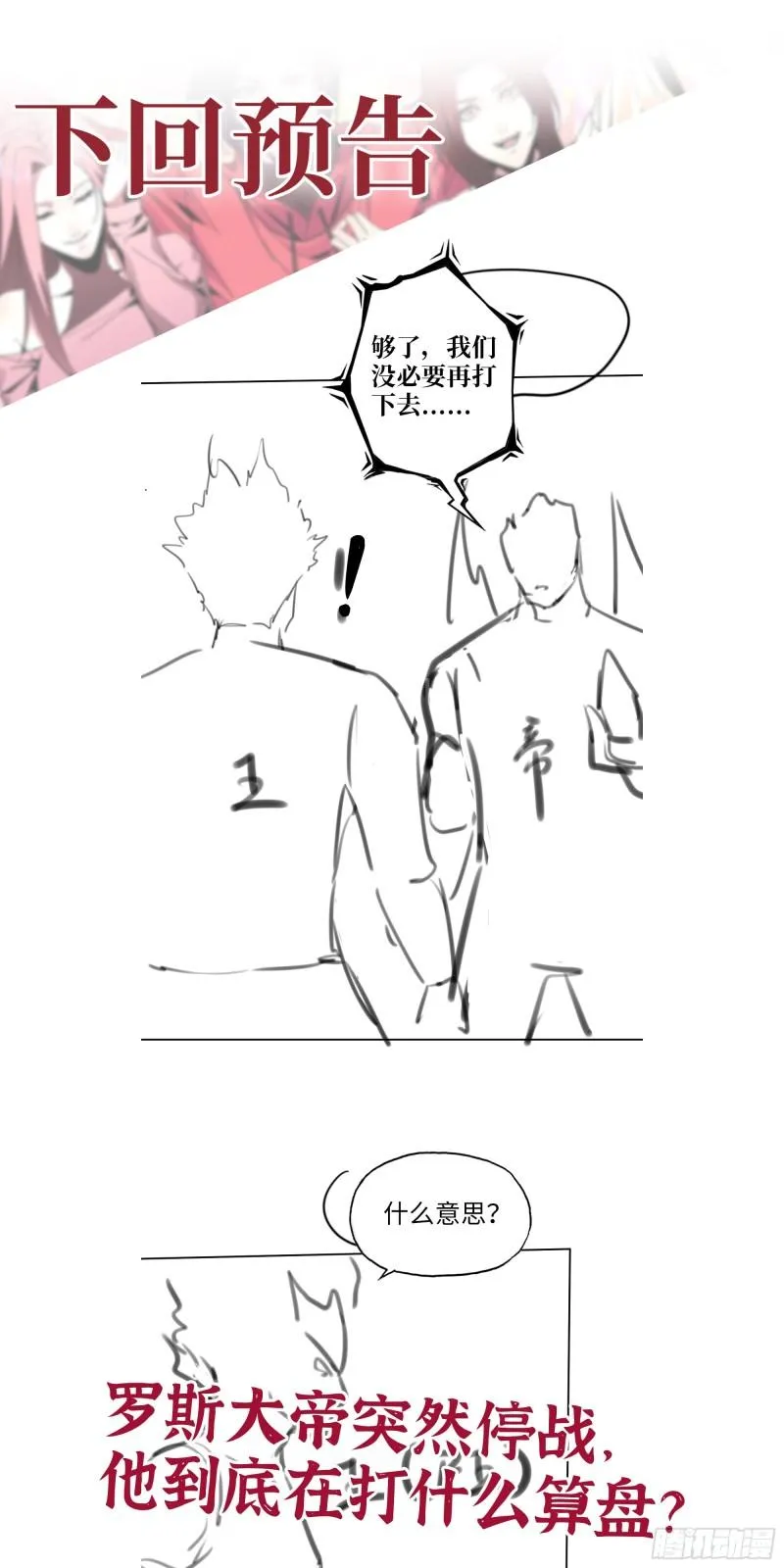 539- 统治罗斯国 第62页