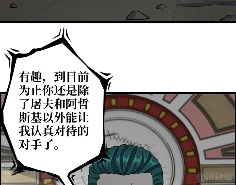 540- 跟我合作？ 第7页