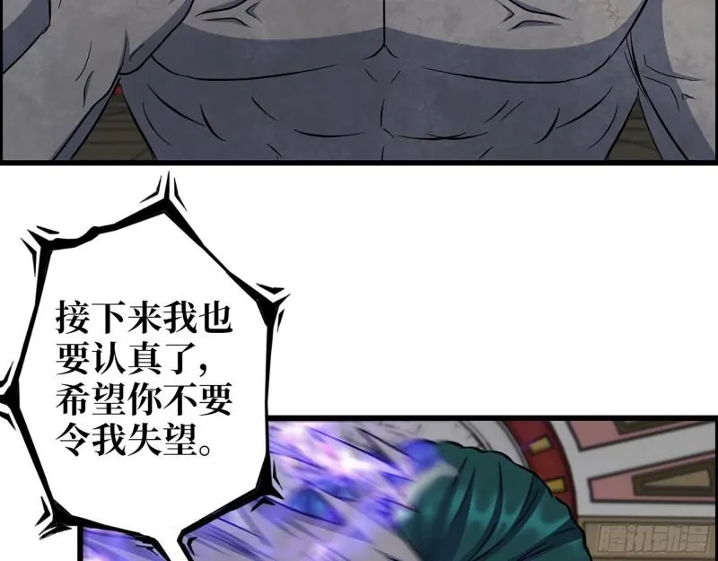 540- 跟我合作？ 第9页